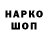 Экстази 99% Goganwel