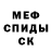 АМФЕТАМИН Розовый red greshnik