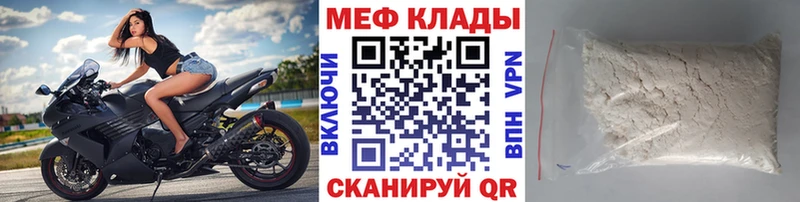 наркота  Ленинск  МЕФ мука 