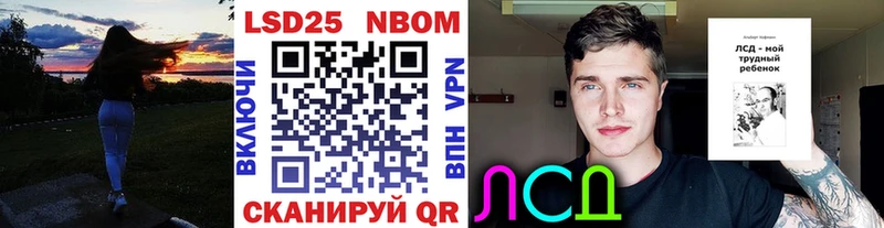 Марки 25I-NBOMe 1,5мг  Ленинск 