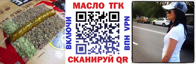ТГК вейп  Ленинск 